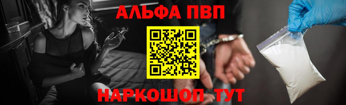 А ПВП кристаллы  Alpha PVP  Вход с VPN  Екатеринбург  Alfa_PVP мука 