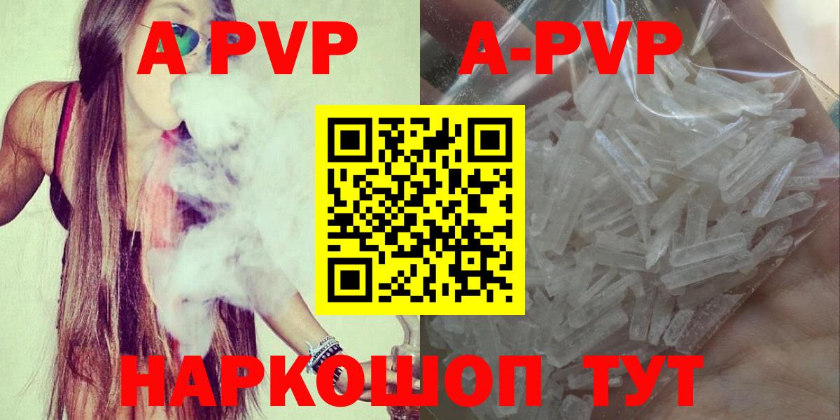 Alfa_PVP VHQ Екатеринбург