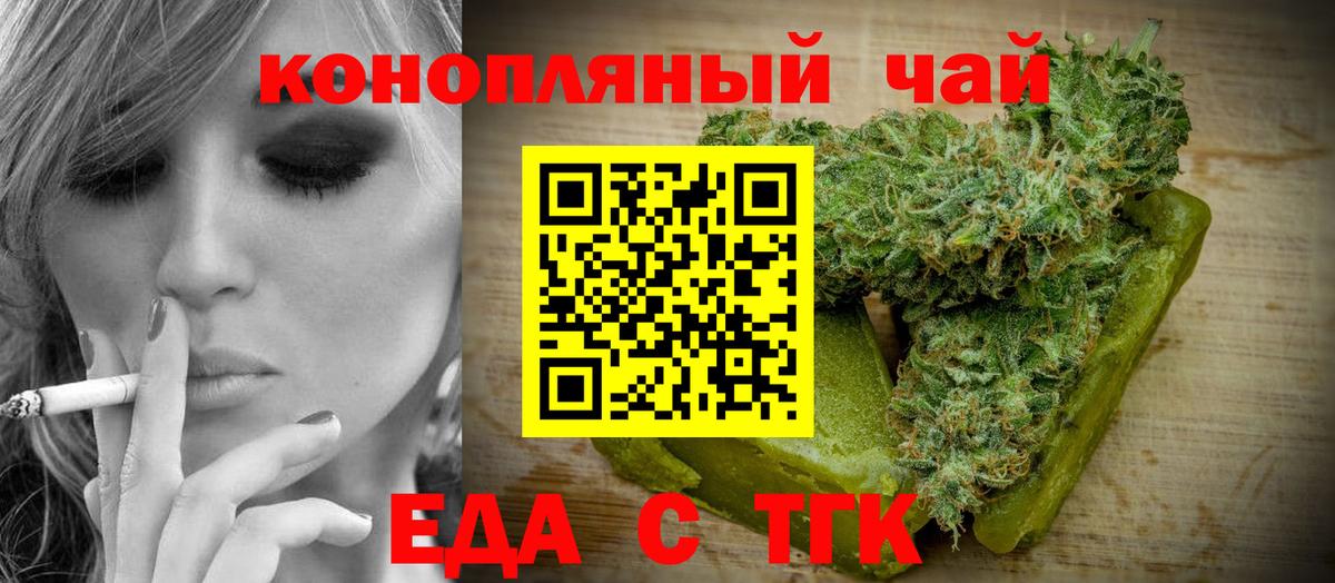 Екатеринбург  Cannafood конопля  Вход с VPN 