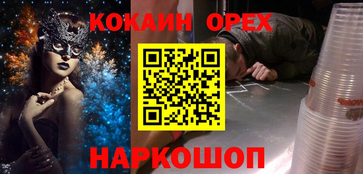 COCAIN 97%  Вход с VPN  КОКАИН Columbia  купить  цена  Екатеринбург 