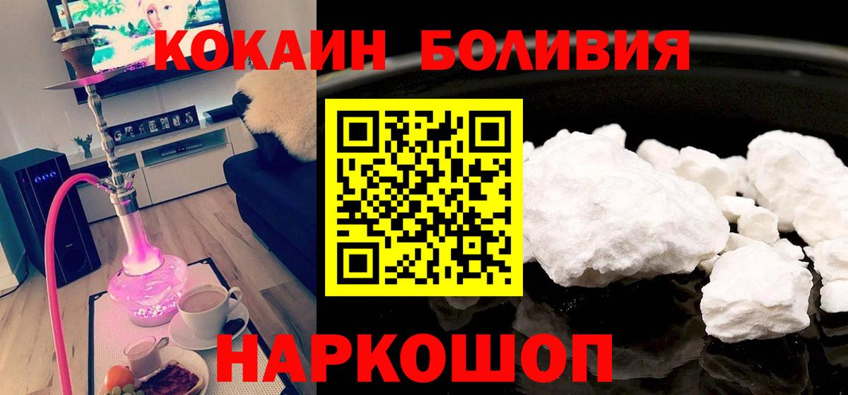 КОКАИН Fish Scale Екатеринбург