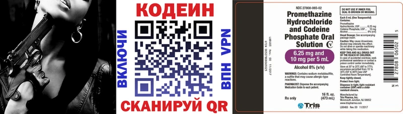 где купить наркотик  Екатеринбург  Кодеиновый сироп Lean напиток Lean (лин) 