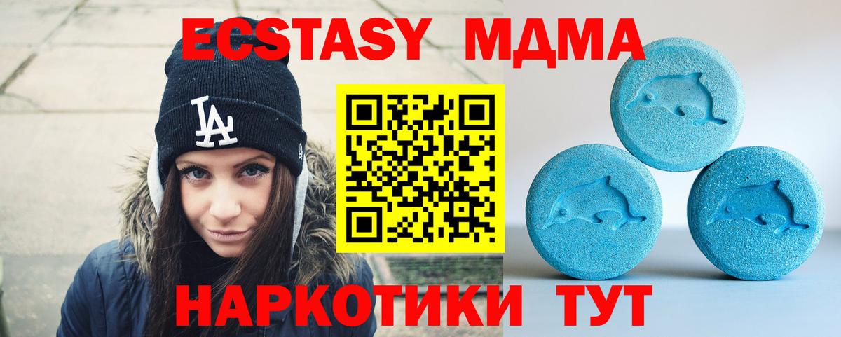 Ecstasy  Экстази Punisher  Вход с VPN  Екатеринбург  Ecstasy DUBAI 