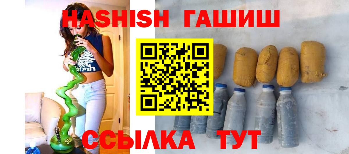 ГАШИШ  Вход с VPN  Екатеринбург  Гашиш Premium 