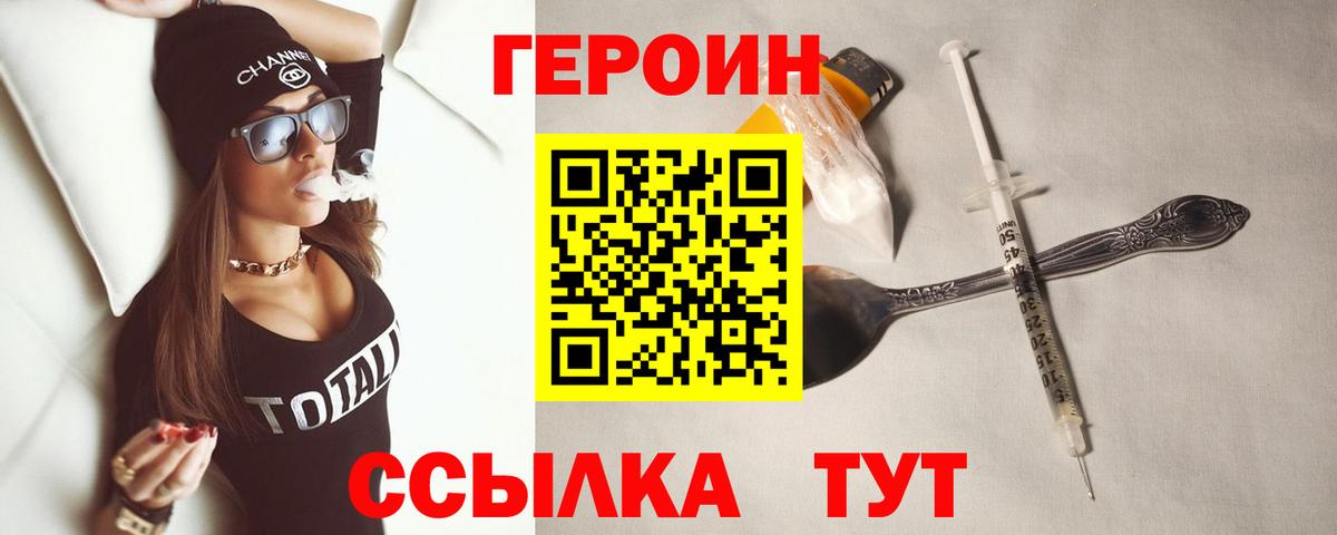 Героин гречка  Вход с VPN  ГЕРОИН  Екатеринбург 