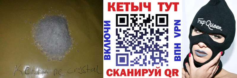 blacksprut вход  Екатеринбург  Кетамин ketamine  купить наркотик 