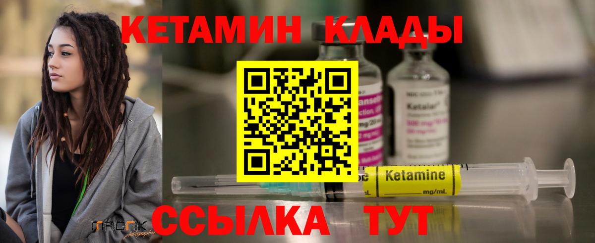 КЕТАМИН VHQ  КЕТАМИН VHQ  Вход с VPN  Екатеринбург 