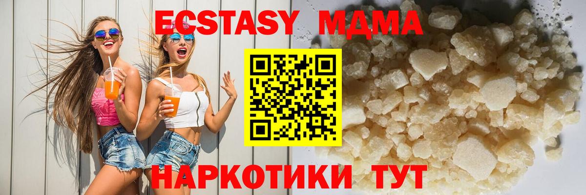 Екатеринбург  МДМА  MDMA crystal  Вход с VPN  МДМА молли 
