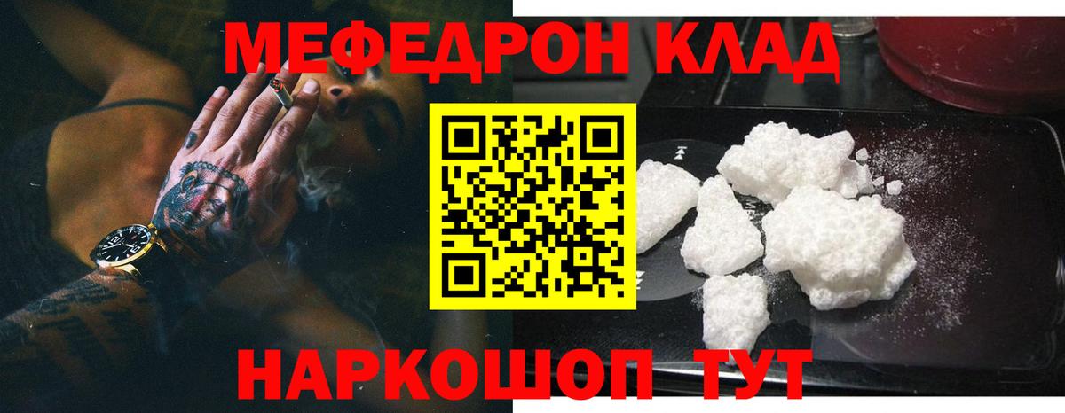Меф мяу мяу  Екатеринбург