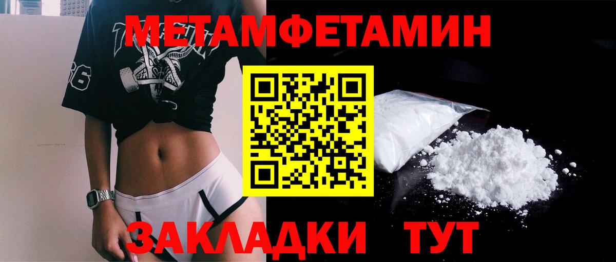 МЕТАМФЕТАМИН витя  МЕТАМФЕТАМИН витя  Вход с VPN  Екатеринбург 