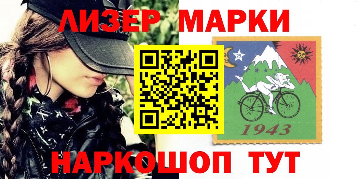 Наркотические марки 1500мкг Екатеринбург