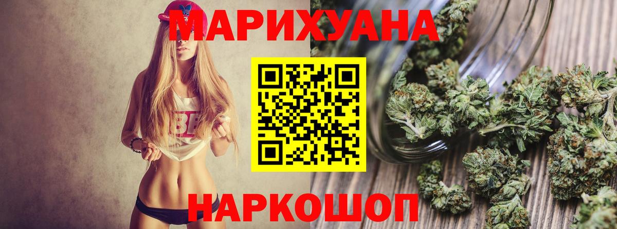 Каннабис White Widow  Бошки Шишки SATIVA & INDICA  Екатеринбург  Вход с VPN 
